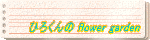 hiro_banar.gif
